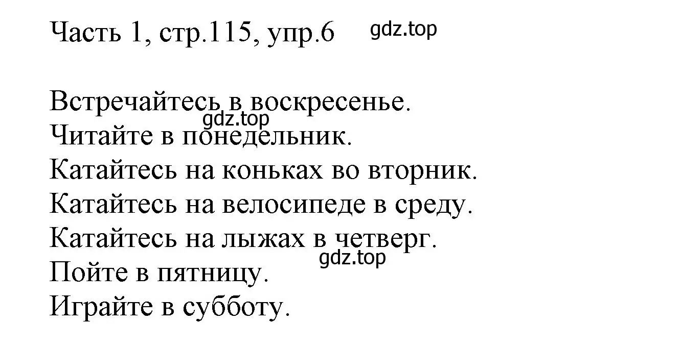 Решение номер 6 (страница 115) гдз по английскому языку 3 класс Афанасьева, Михеева, учебник 1 часть