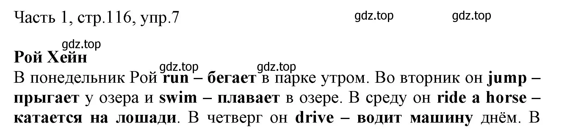 Решение номер 7 (страница 116) гдз по английскому языку 3 класс Афанасьева, Михеева, учебник 1 часть