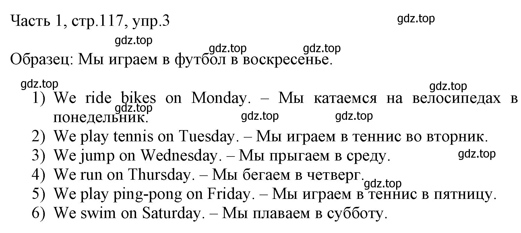 Решение номер 3 (страница 117) гдз по английскому языку 3 класс Афанасьева, Михеева, учебник 1 часть