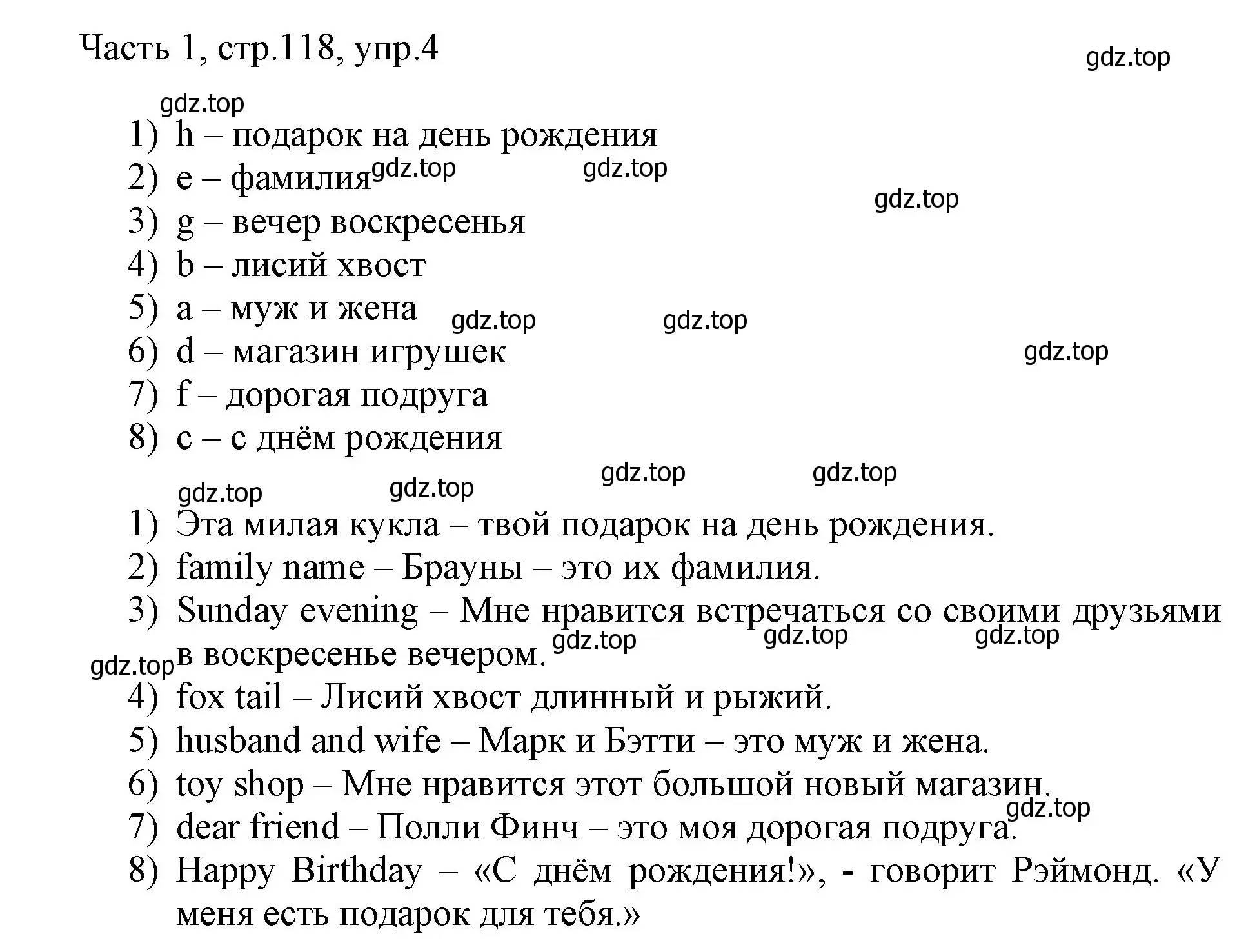 Решение номер 4 (страница 118) гдз по английскому языку 3 класс Афанасьева, Михеева, учебник 1 часть