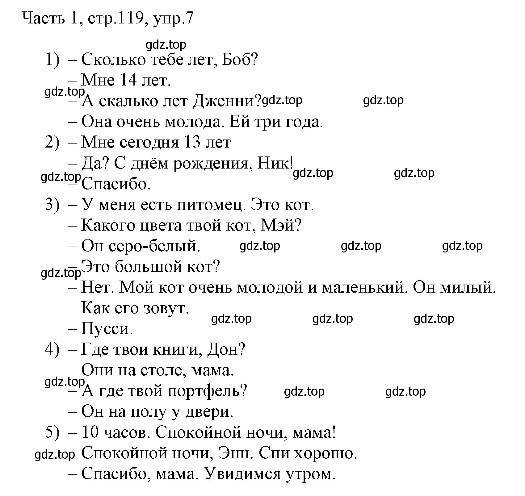 Решение номер 7 (страница 119) гдз по английскому языку 3 класс Афанасьева, Михеева, учебник 1 часть