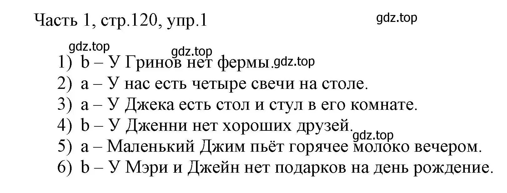 Решение номер 1 (страница 120) гдз по английскому языку 3 класс Афанасьева, Михеева, учебник 1 часть