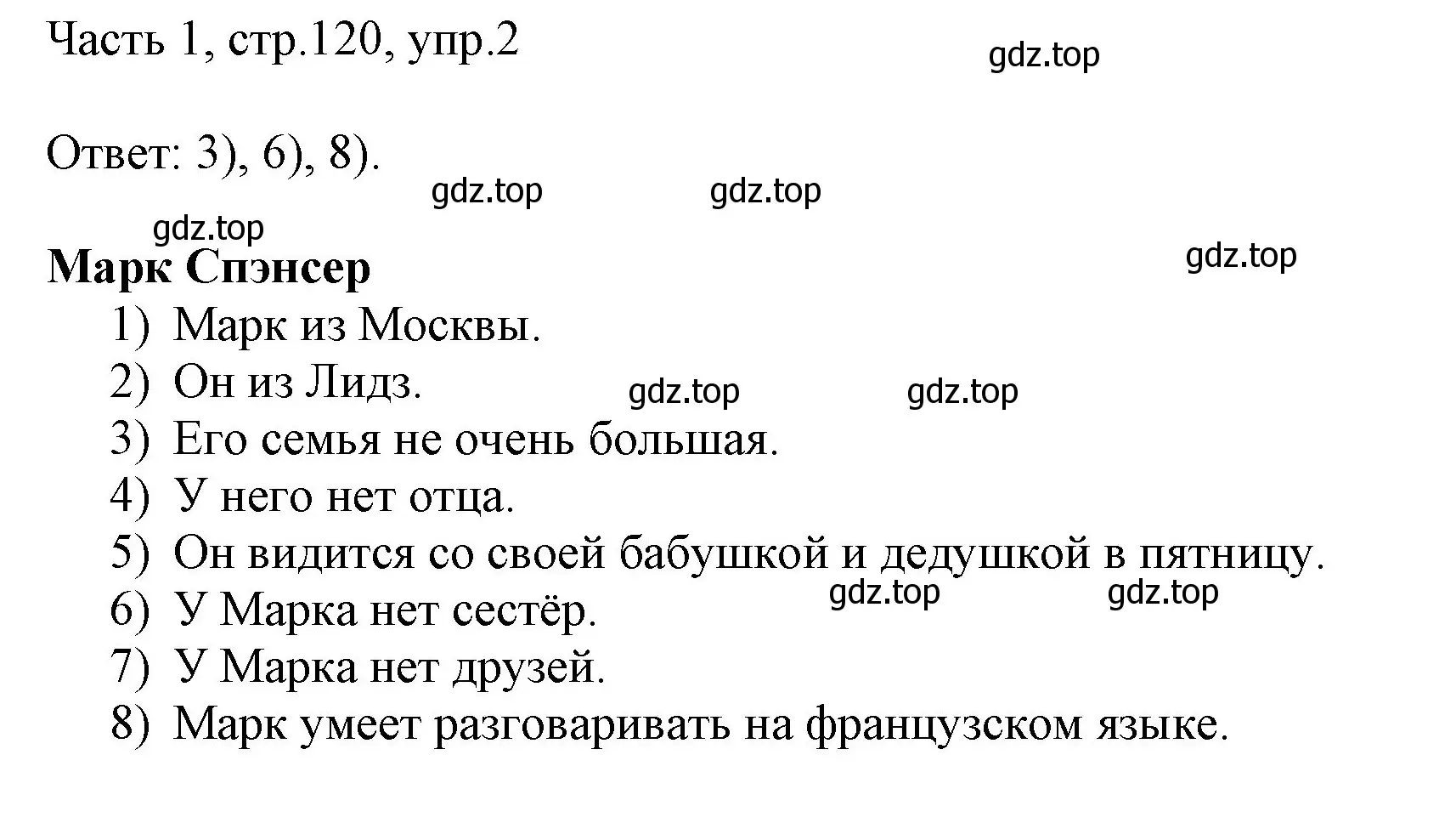 Решение номер 2 (страница 120) гдз по английскому языку 3 класс Афанасьева, Михеева, учебник 1 часть