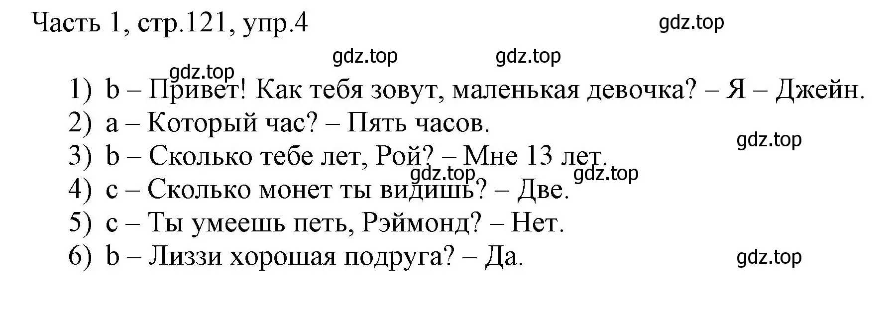 Решение номер 4 (страница 121) гдз по английскому языку 3 класс Афанасьева, Михеева, учебник 1 часть