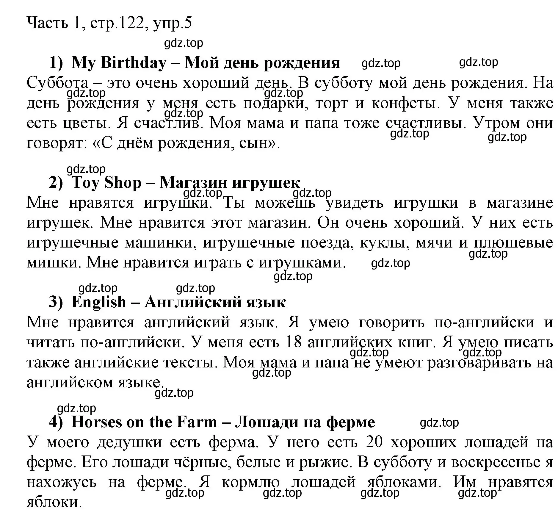 Решение номер 5 (страница 122) гдз по английскому языку 3 класс Афанасьева, Михеева, учебник 1 часть