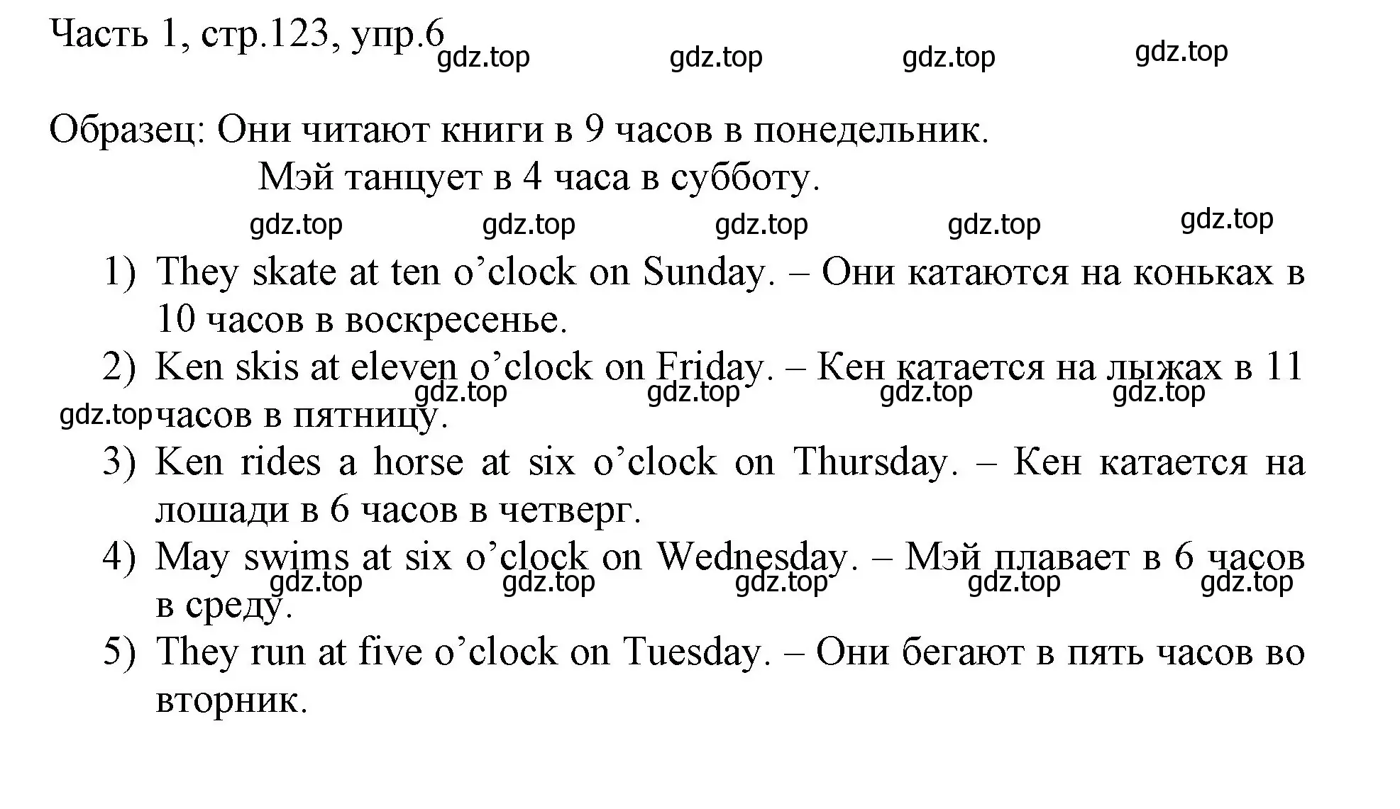 Решение номер 6 (страница 123) гдз по английскому языку 3 класс Афанасьева, Михеева, учебник 1 часть