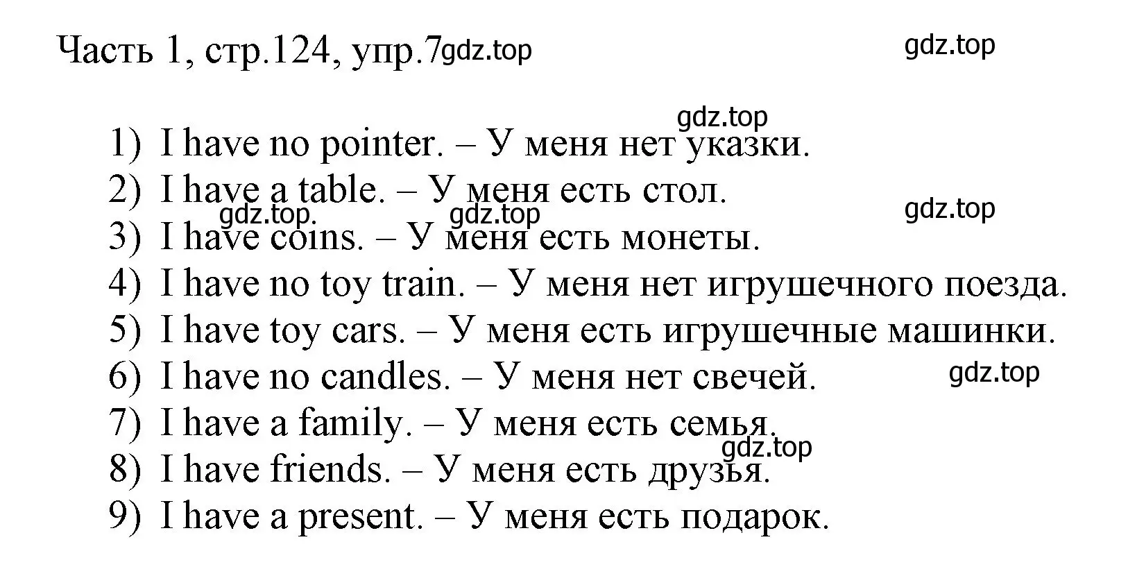 Решение номер 7 (страница 124) гдз по английскому языку 3 класс Афанасьева, Михеева, учебник 1 часть