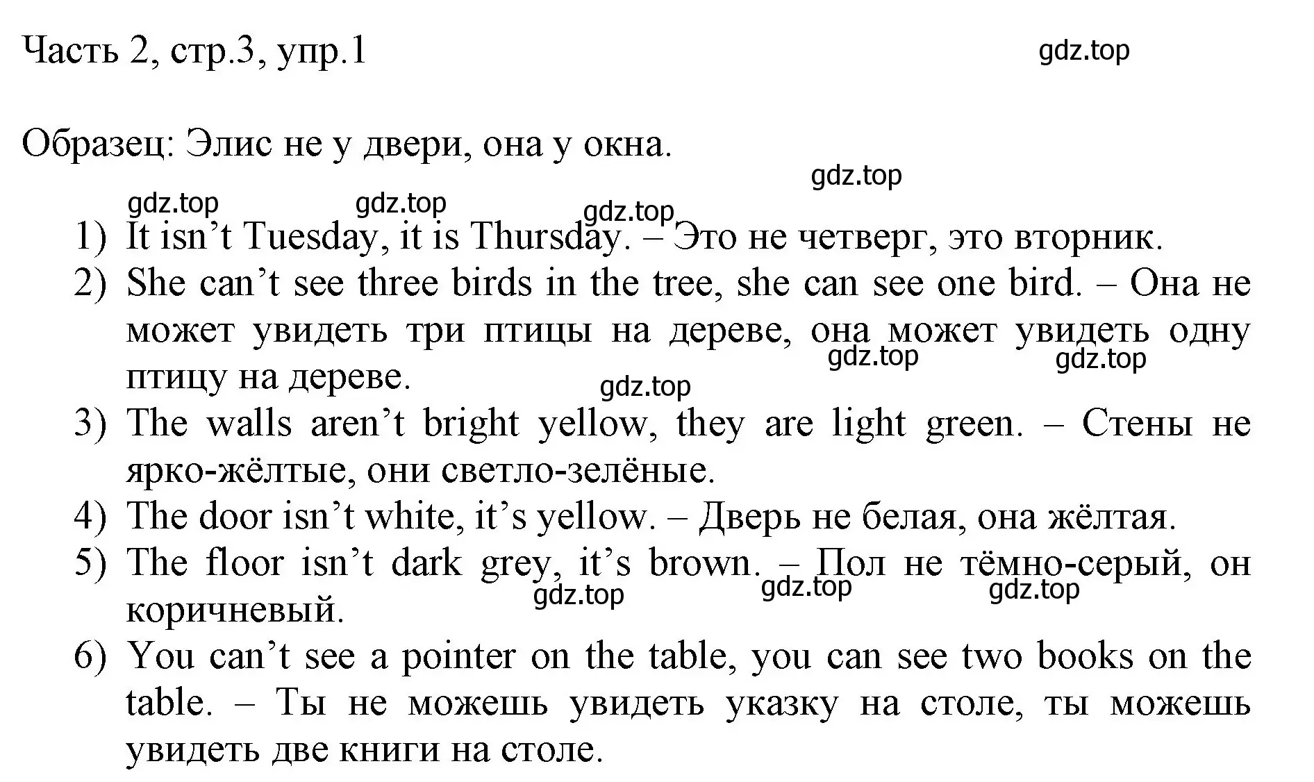 Решение номер 1 (страница 3) гдз по английскому языку 3 класс Афанасьева, Михеева, учебник 2 часть