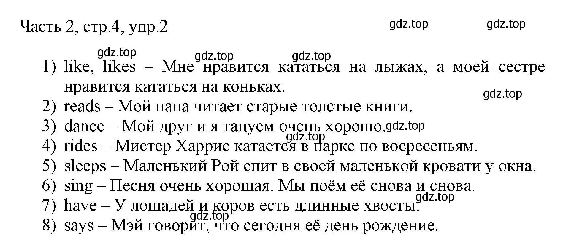 Решение номер 2 (страница 4) гдз по английскому языку 3 класс Афанасьева, Михеева, учебник 2 часть