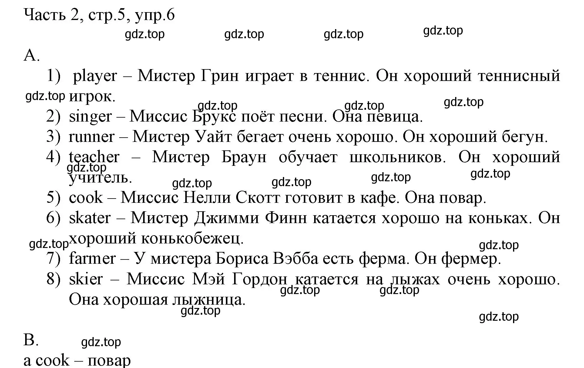 Решение номер 6 (страница 5) гдз по английскому языку 3 класс Афанасьева, Михеева, учебник 2 часть