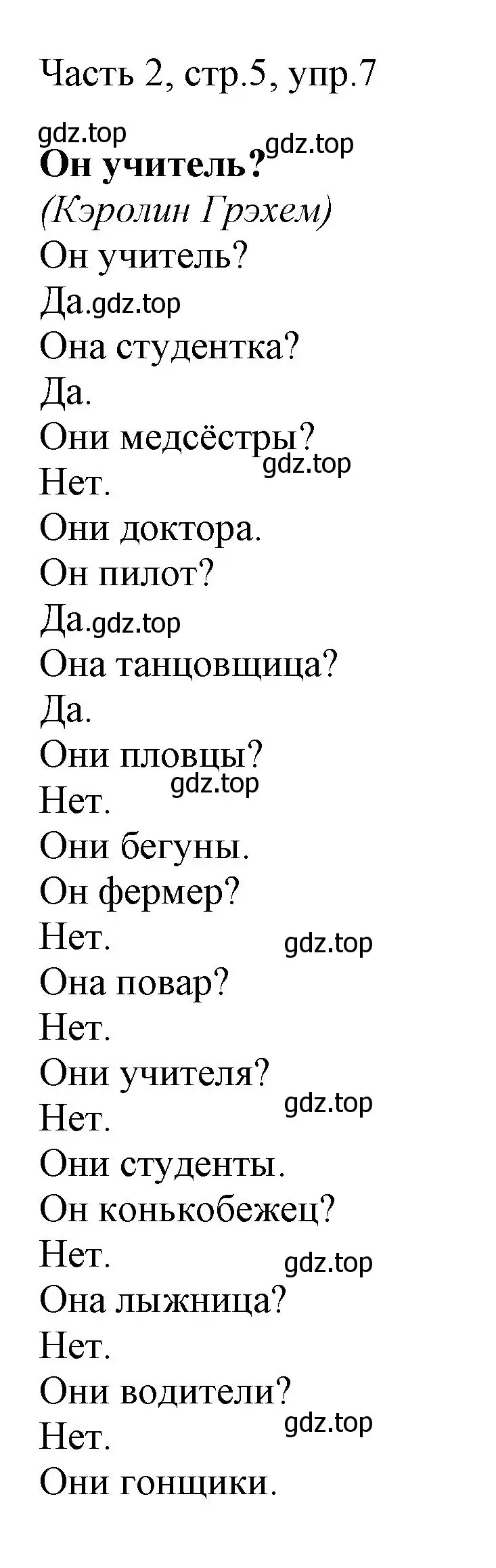 Решение номер 7 (страница 5) гдз по английскому языку 3 класс Афанасьева, Михеева, учебник 2 часть