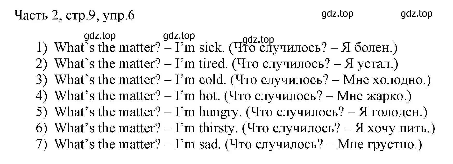 Решение номер 6 (страница 9) гдз по английскому языку 3 класс Афанасьева, Михеева, учебник 2 часть