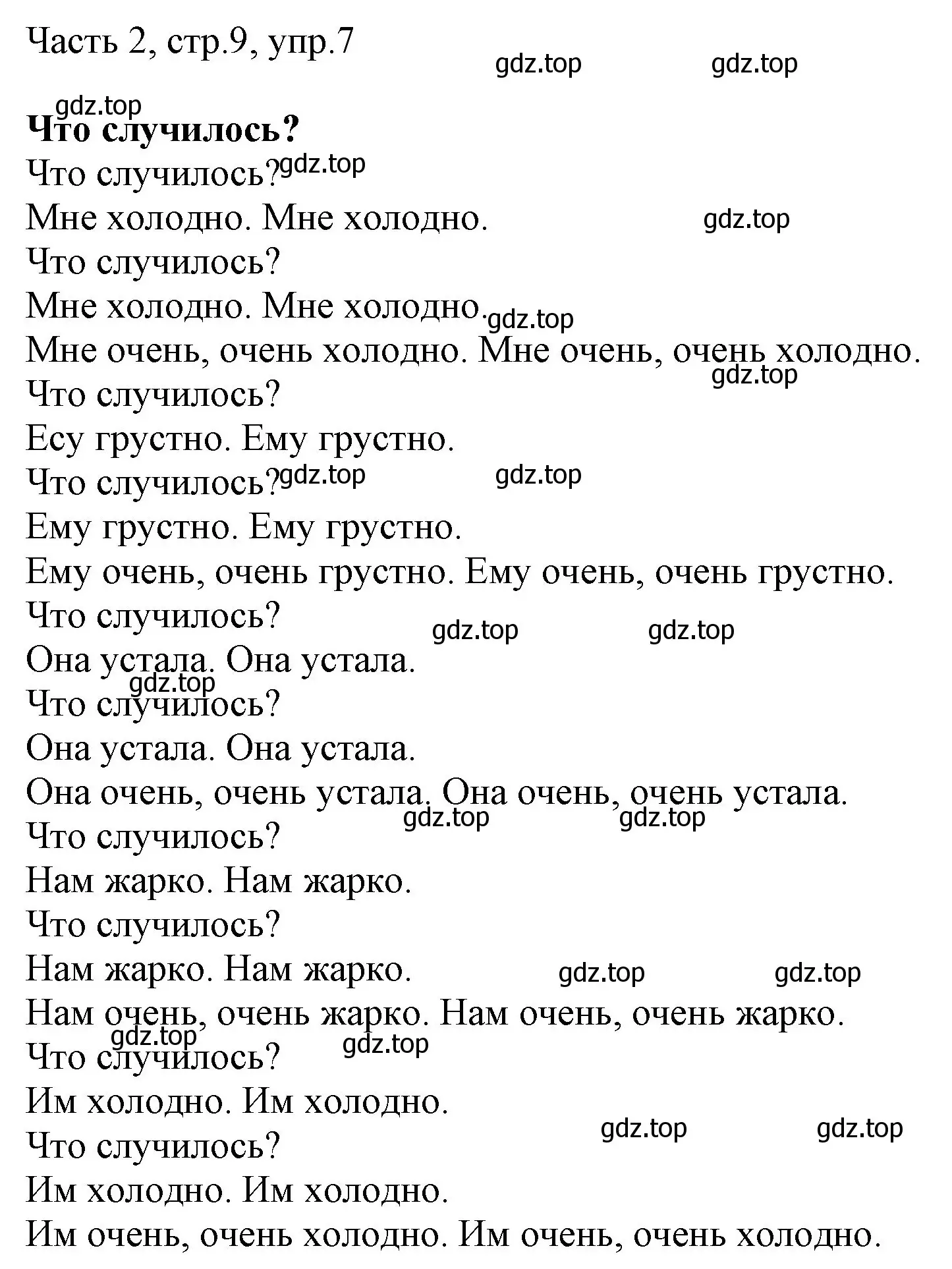 Решение номер 7 (страница 9) гдз по английскому языку 3 класс Афанасьева, Михеева, учебник 2 часть