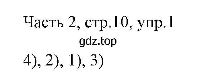 Решение номер 1 (страница 10) гдз по английскому языку 3 класс Афанасьева, Михеева, учебник 2 часть