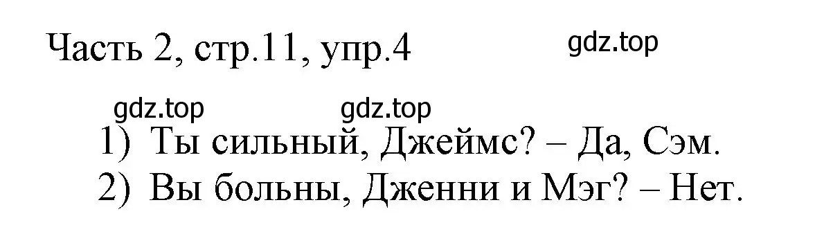 Решение номер 4 (страница 11) гдз по английскому языку 3 класс Афанасьева, Михеева, учебник 2 часть