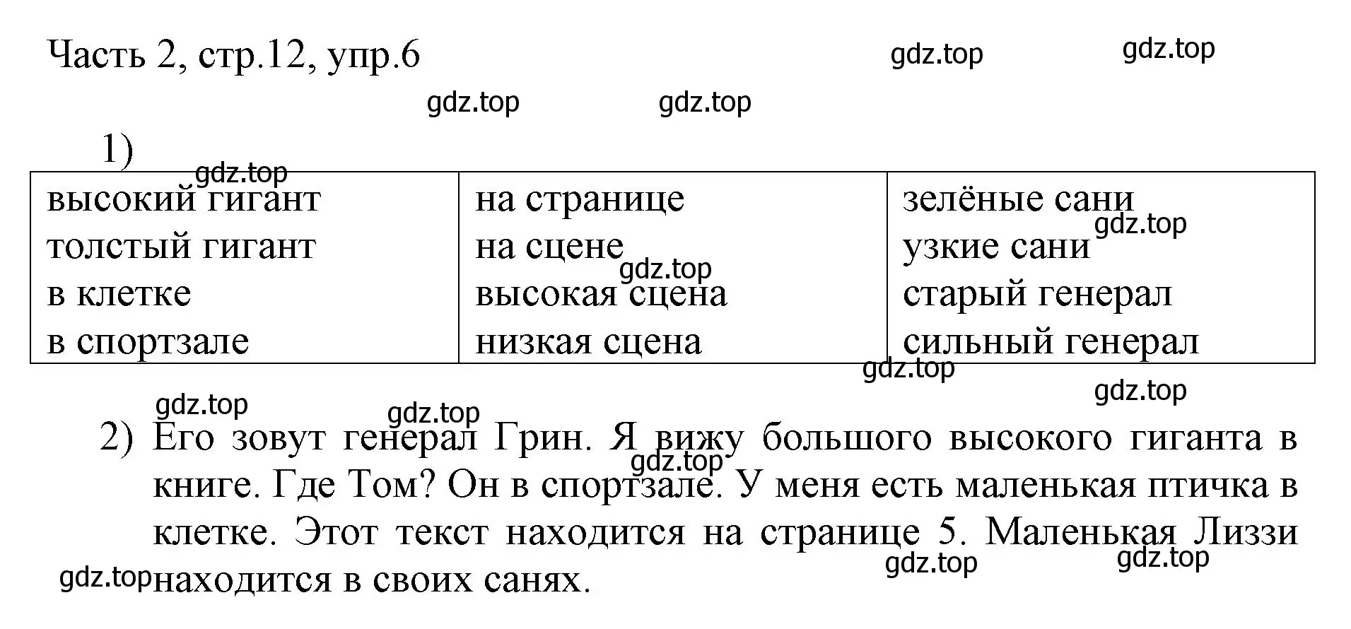 Решение номер 6 (страница 12) гдз по английскому языку 3 класс Афанасьева, Михеева, учебник 2 часть