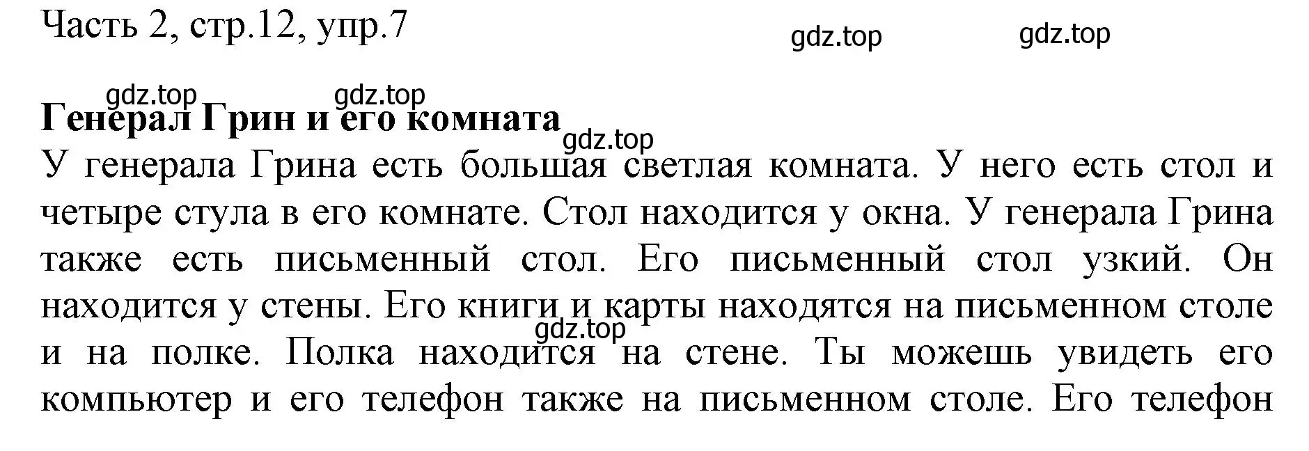 Решение номер 7 (страница 12) гдз по английскому языку 3 класс Афанасьева, Михеева, учебник 2 часть