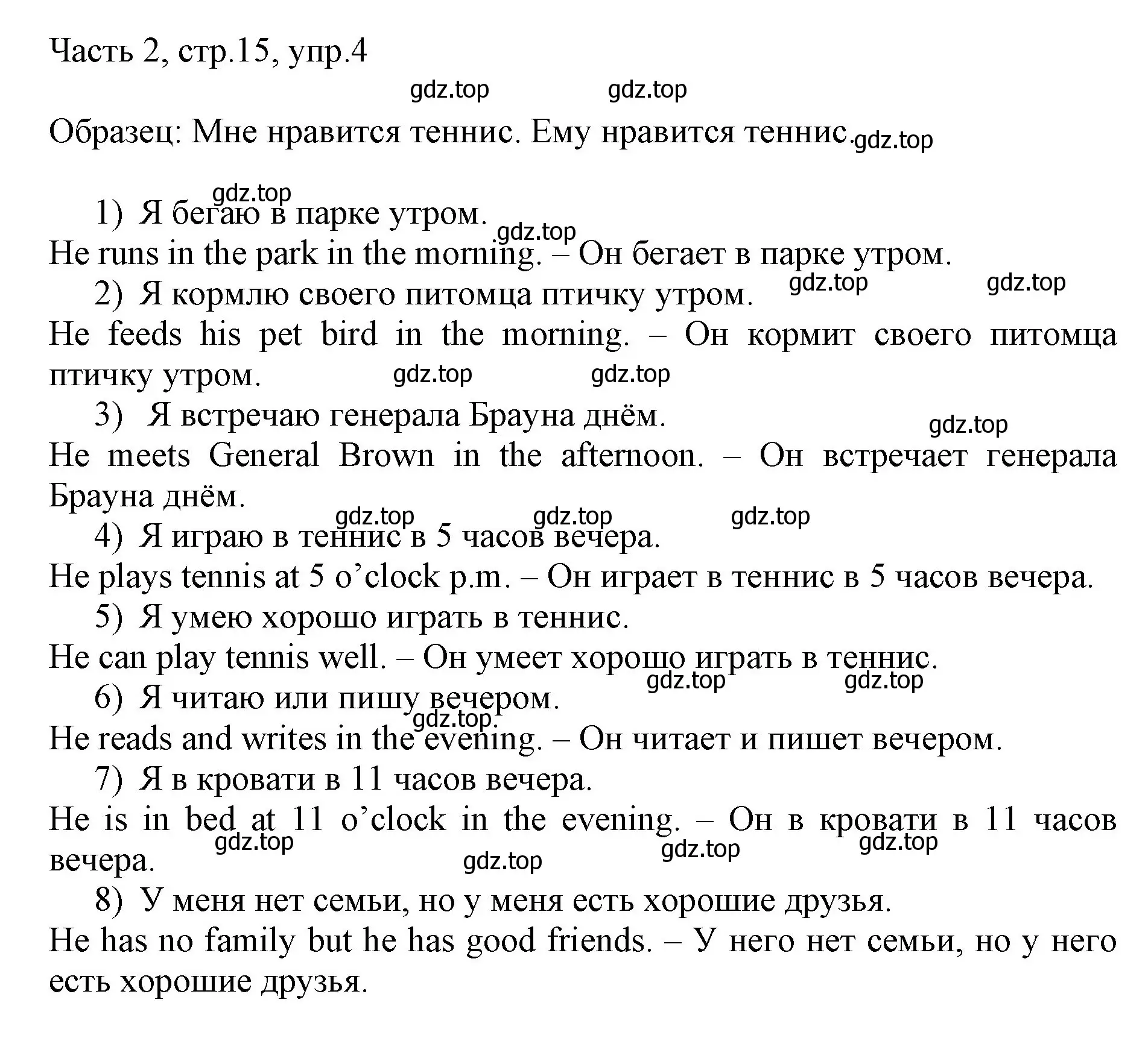 Решение номер 4 (страница 15) гдз по английскому языку 3 класс Афанасьева, Михеева, учебник 2 часть