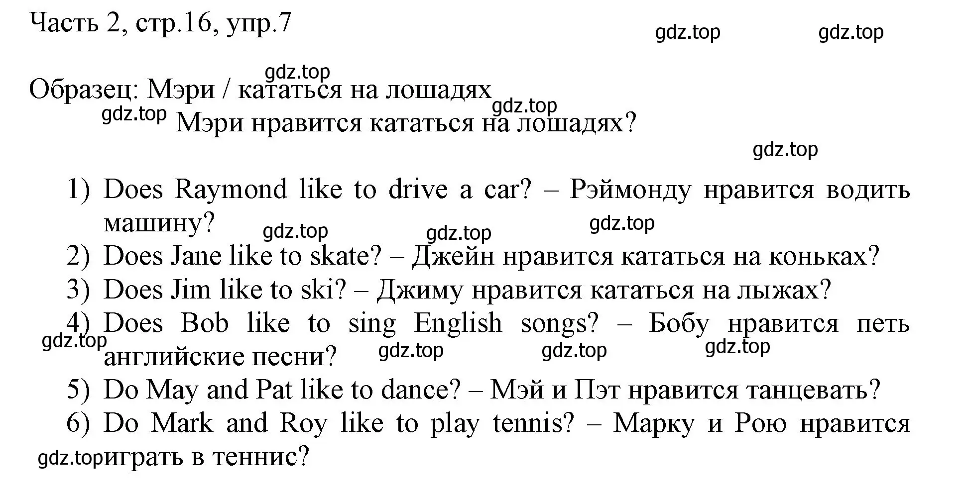 Решение номер 7 (страница 16) гдз по английскому языку 3 класс Афанасьева, Михеева, учебник 2 часть