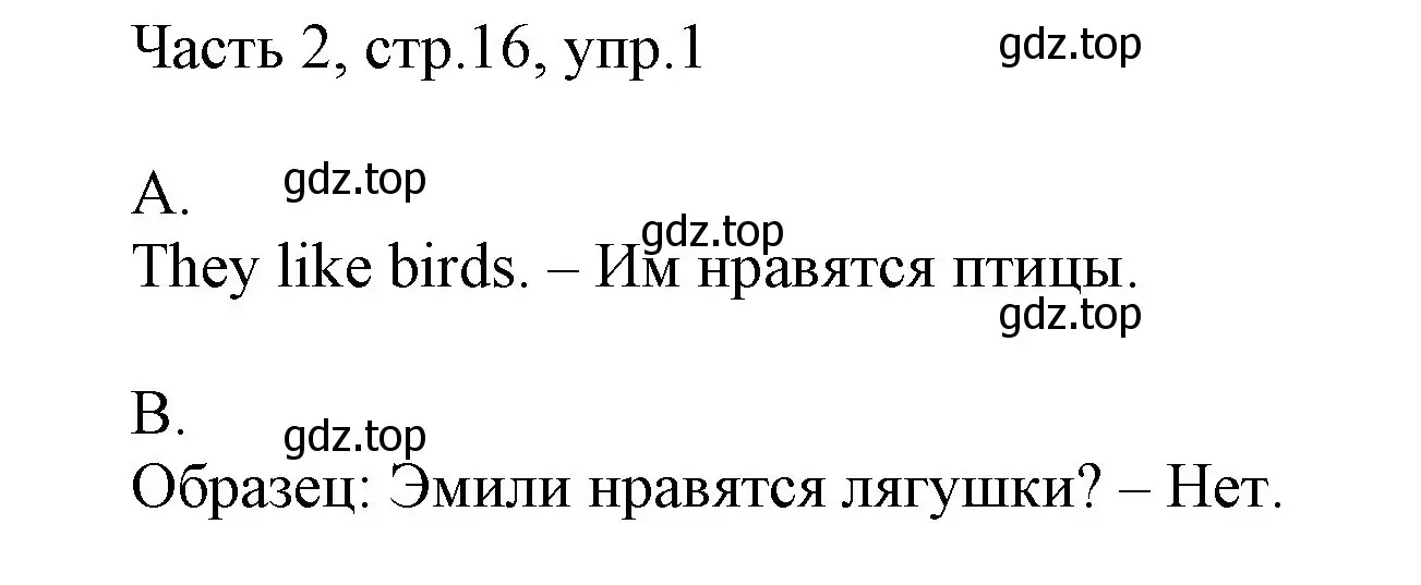 Решение номер 1 (страница 16) гдз по английскому языку 3 класс Афанасьева, Михеева, учебник 2 часть