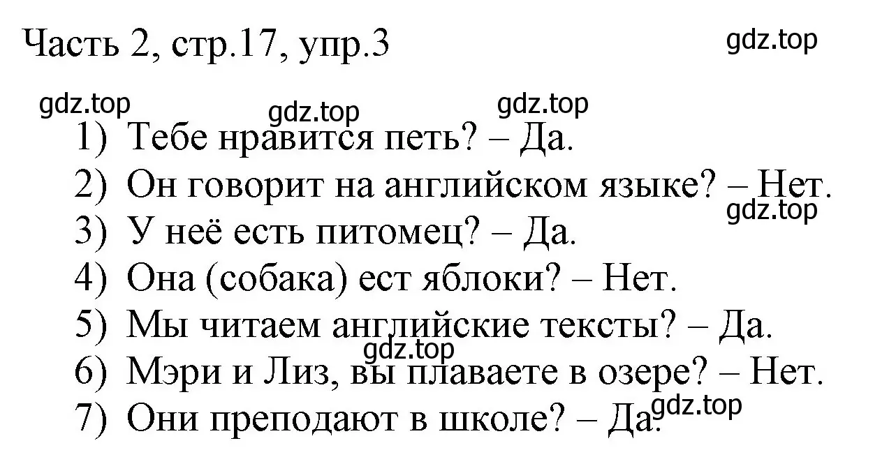 Решение номер 3 (страница 17) гдз по английскому языку 3 класс Афанасьева, Михеева, учебник 2 часть