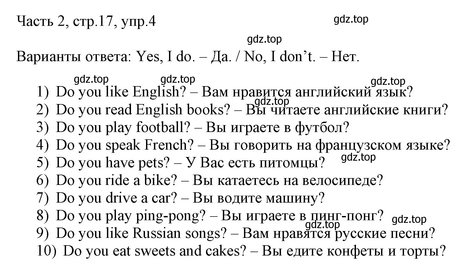 Решение номер 4 (страница 17) гдз по английскому языку 3 класс Афанасьева, Михеева, учебник 2 часть