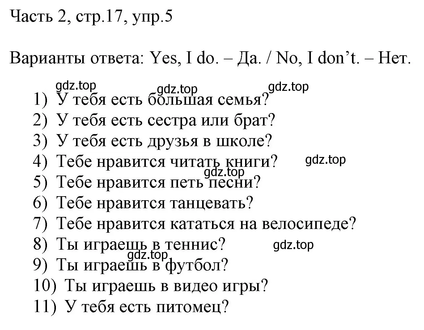 Решение номер 5 (страница 17) гдз по английскому языку 3 класс Афанасьева, Михеева, учебник 2 часть