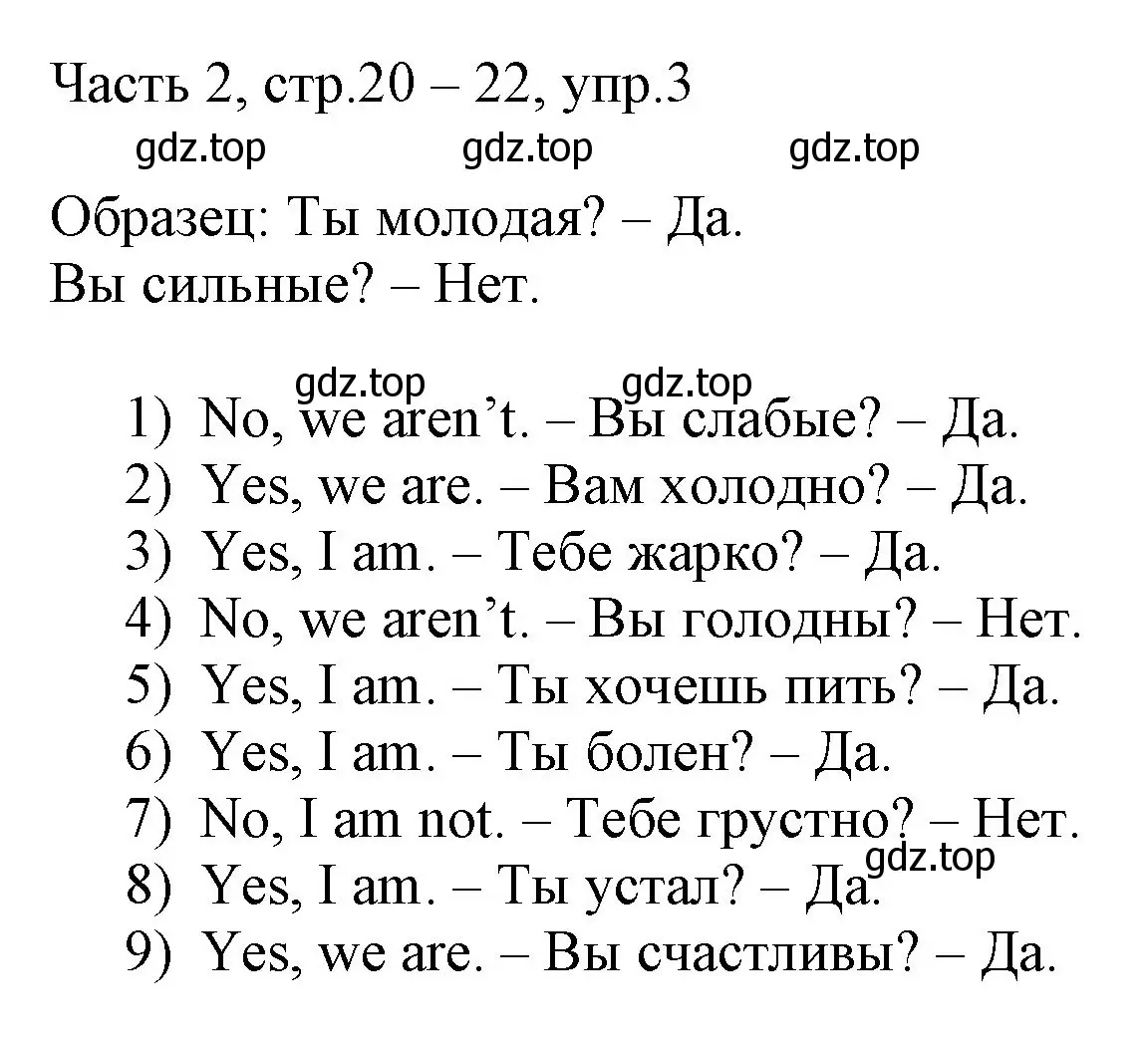 Решение номер 3 (страница 20) гдз по английскому языку 3 класс Афанасьева, Михеева, учебник 2 часть