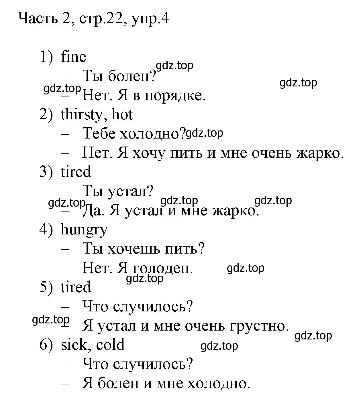 Решение номер 4 (страница 22) гдз по английскому языку 3 класс Афанасьева, Михеева, учебник 2 часть