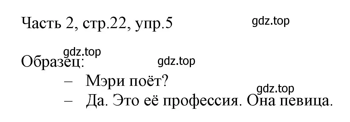 Решение номер 5 (страница 22) гдз по английскому языку 3 класс Афанасьева, Михеева, учебник 2 часть