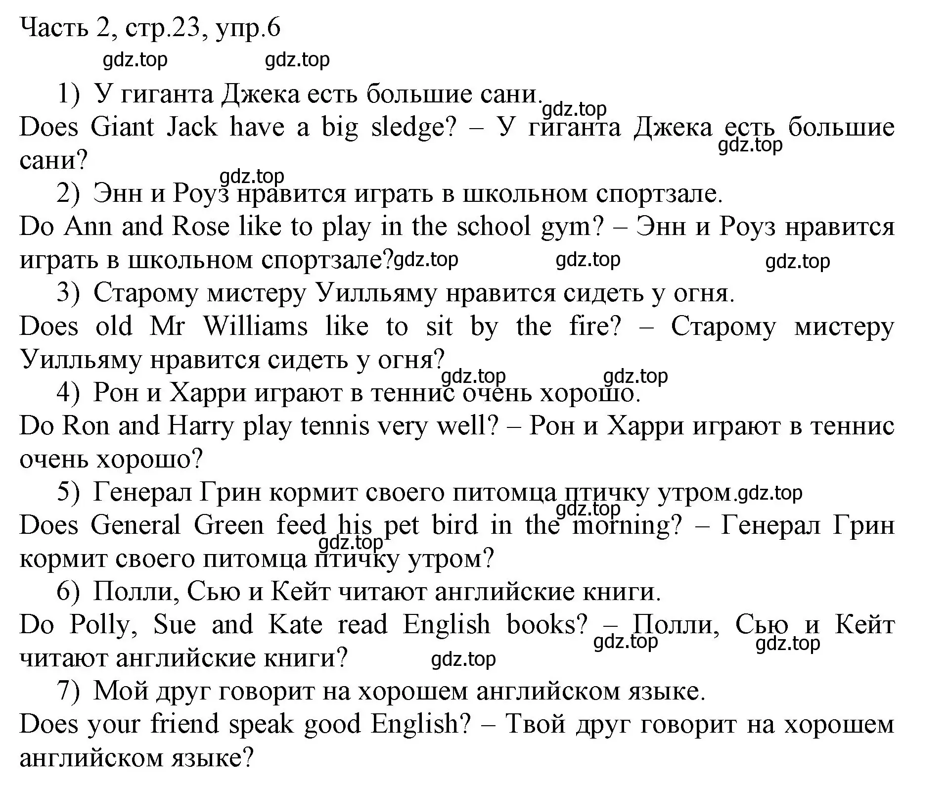 Решение номер 6 (страница 23) гдз по английскому языку 3 класс Афанасьева, Михеева, учебник 2 часть