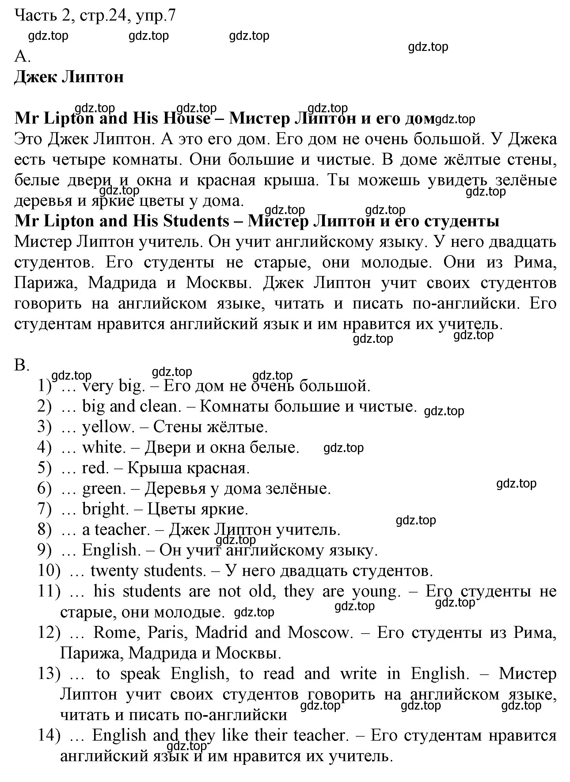 Решение номер 7 (страница 24) гдз по английскому языку 3 класс Афанасьева, Михеева, учебник 2 часть