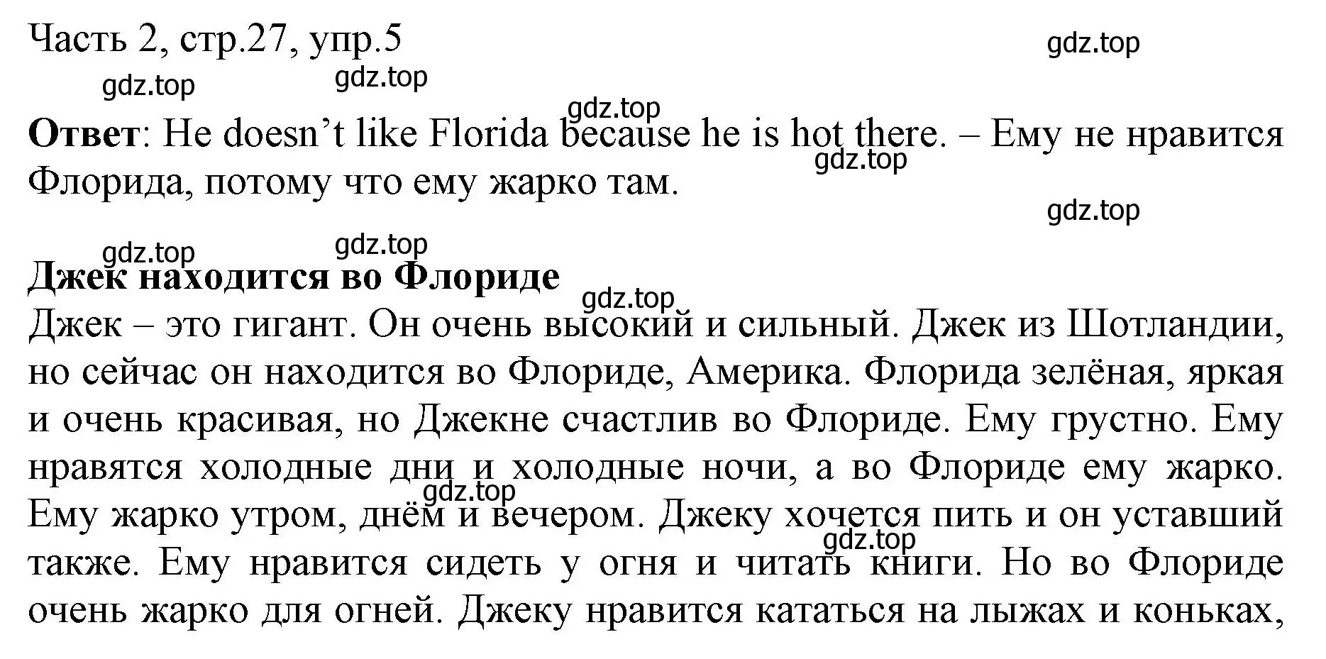 Решение номер 5 (страница 27) гдз по английскому языку 3 класс Афанасьева, Михеева, учебник 2 часть