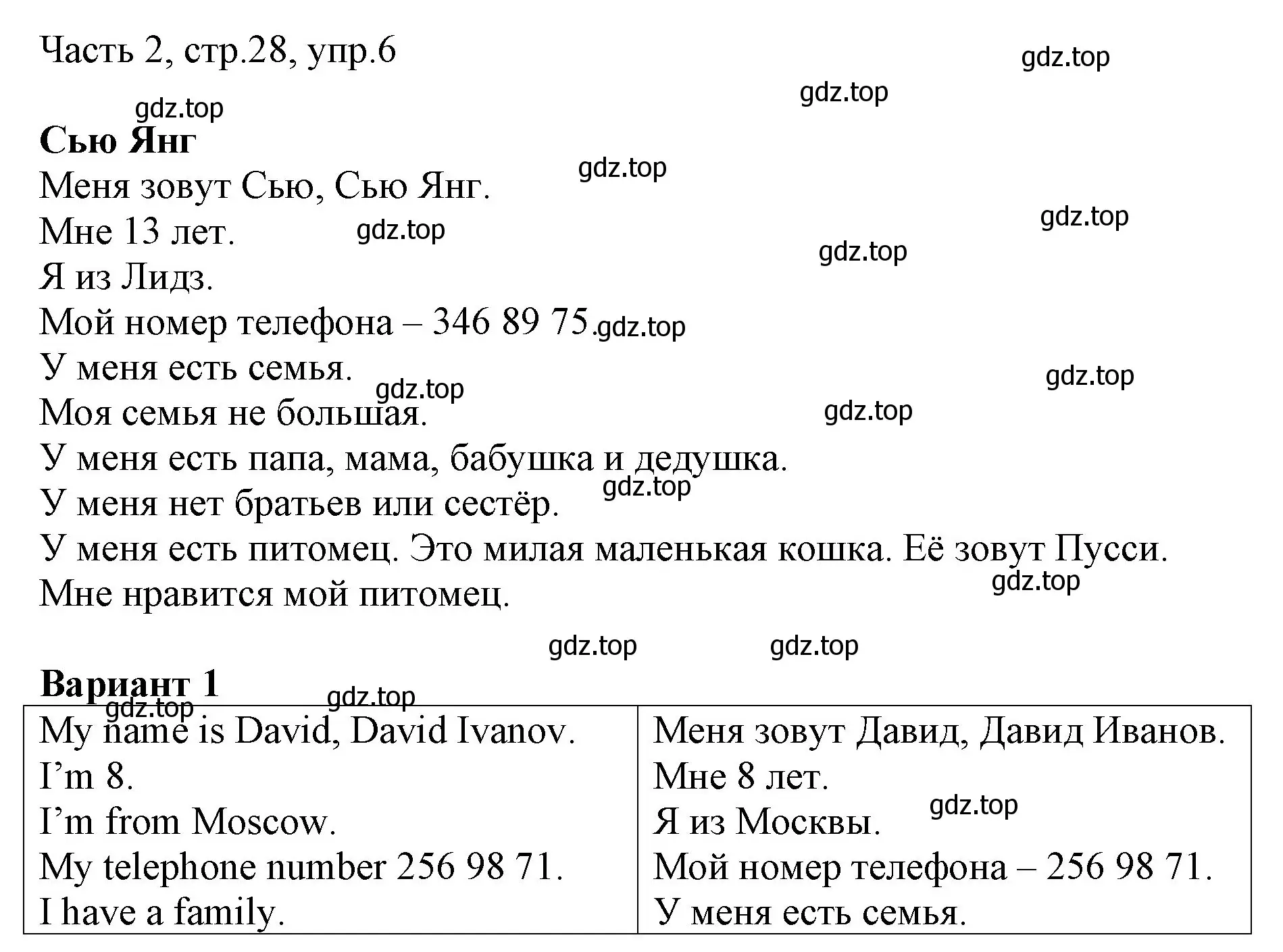 Решение номер 6 (страница 28) гдз по английскому языку 3 класс Афанасьева, Михеева, учебник 2 часть