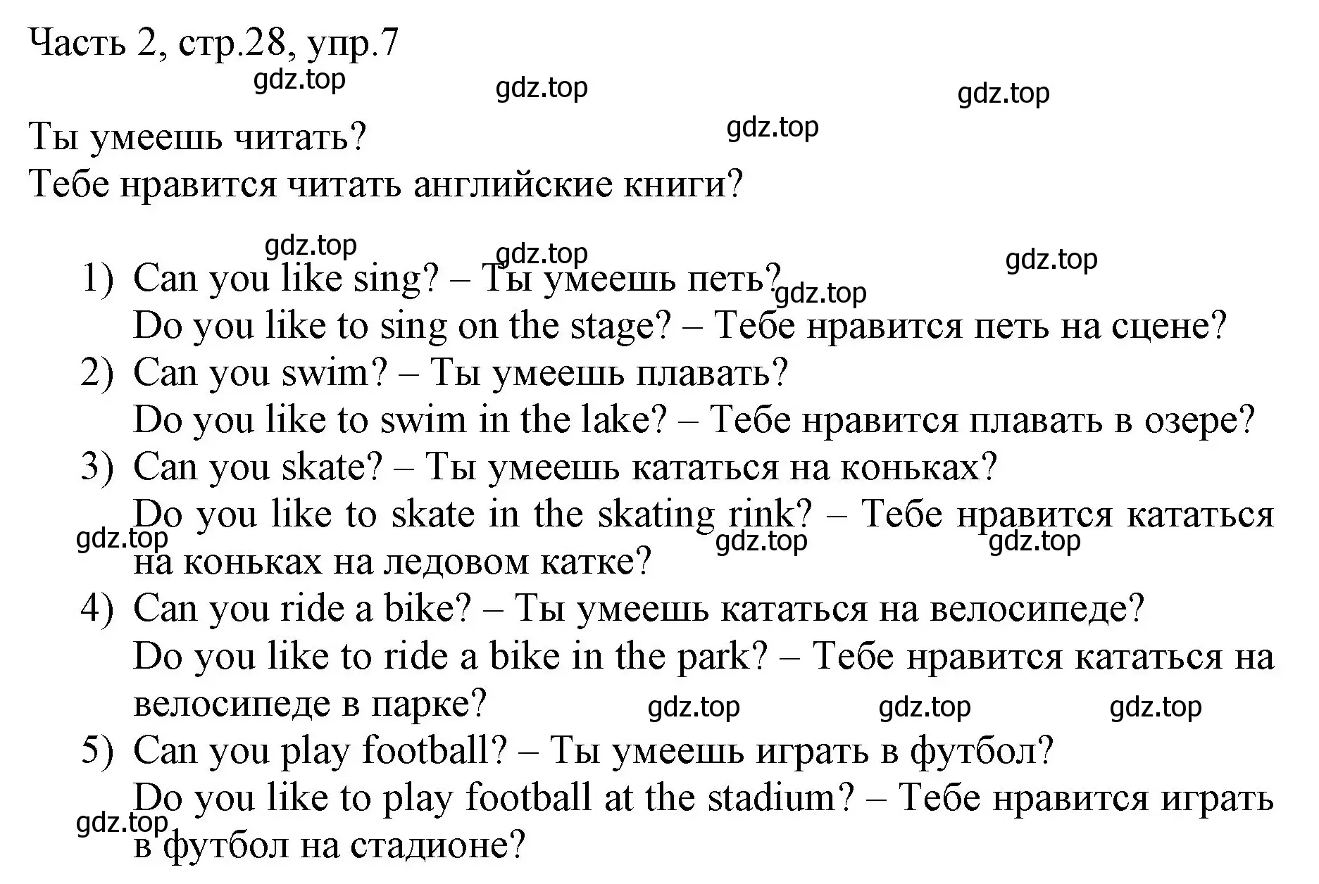 Решение номер 7 (страница 28) гдз по английскому языку 3 класс Афанасьева, Михеева, учебник 2 часть