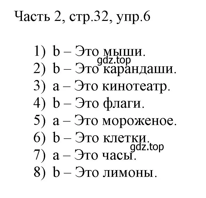 Решение номер 6 (страница 32) гдз по английскому языку 3 класс Афанасьева, Михеева, учебник 2 часть