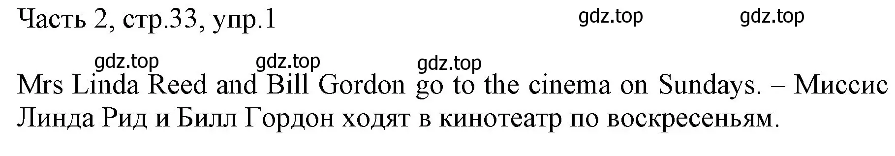 Решение номер 1 (страница 33) гдз по английскому языку 3 класс Афанасьева, Михеева, учебник 2 часть