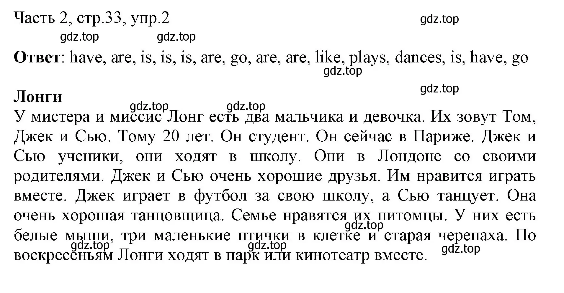 Решение номер 2 (страница 33) гдз по английскому языку 3 класс Афанасьева, Михеева, учебник 2 часть