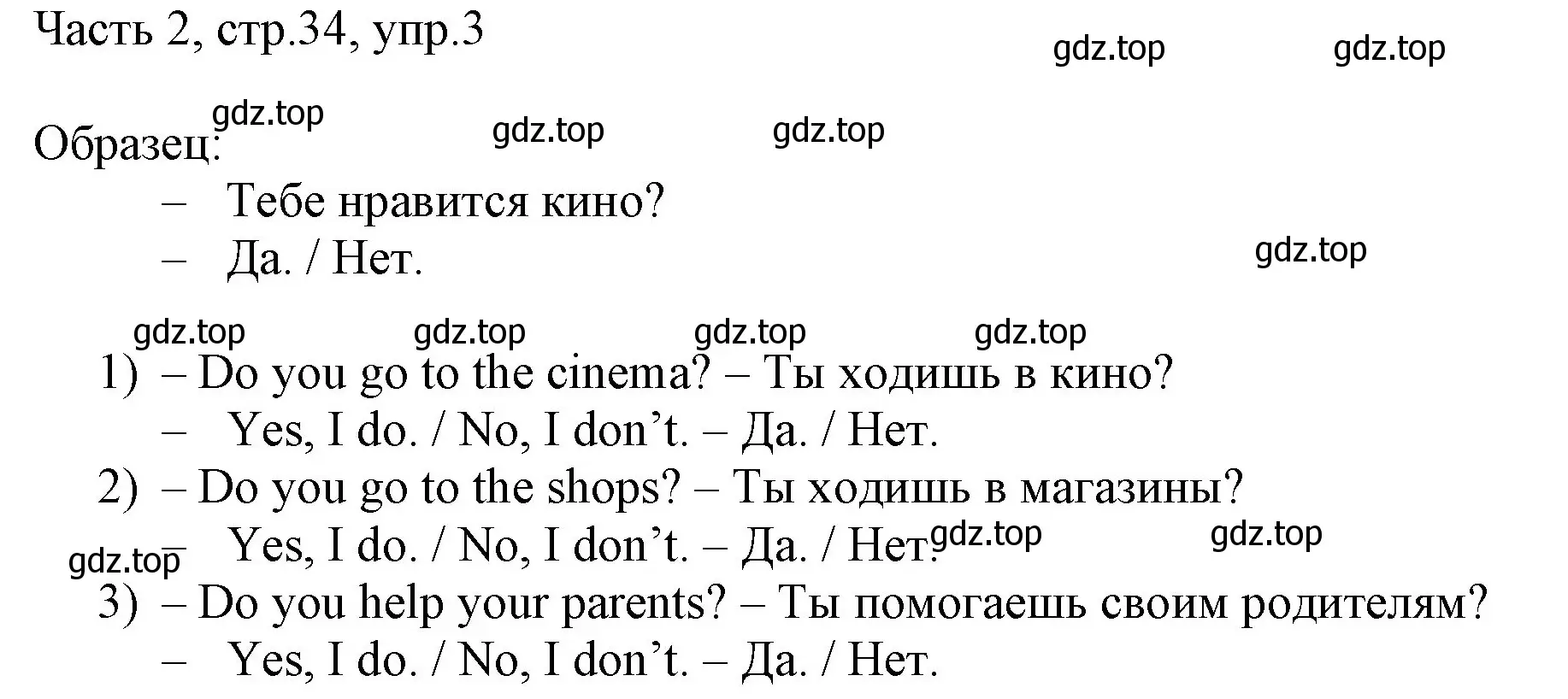 Решение номер 3 (страница 34) гдз по английскому языку 3 класс Афанасьева, Михеева, учебник 2 часть