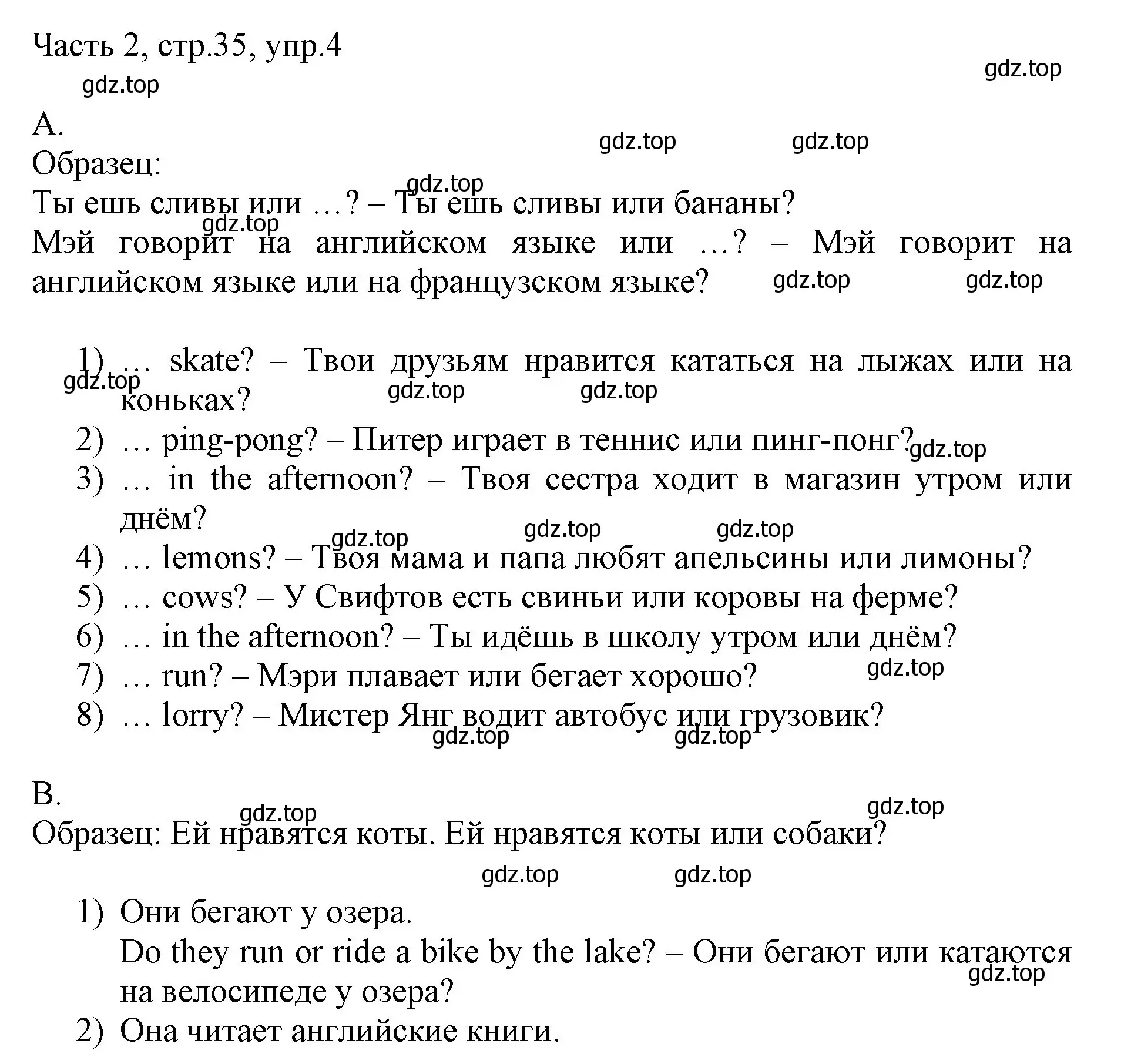 Решение номер 4 (страница 35) гдз по английскому языку 3 класс Афанасьева, Михеева, учебник 2 часть