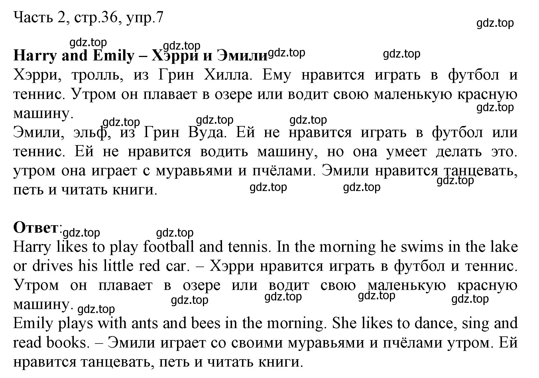 Решение номер 7 (страница 36) гдз по английскому языку 3 класс Афанасьева, Михеева, учебник 2 часть