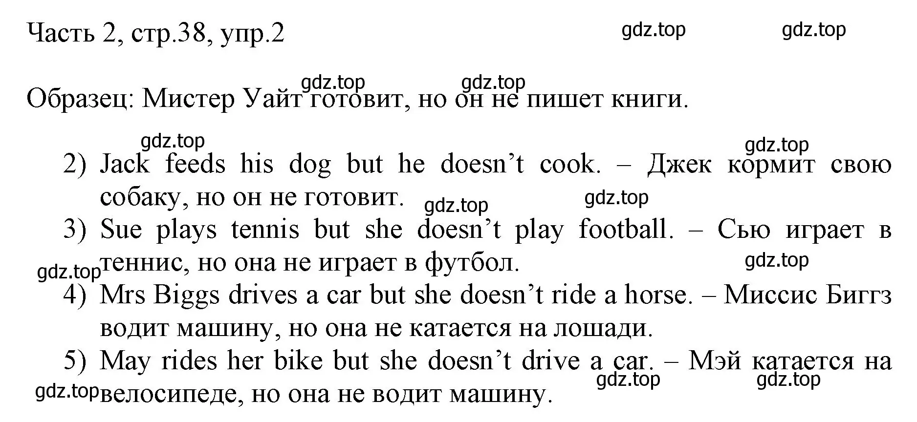 Решение номер 2 (страница 38) гдз по английскому языку 3 класс Афанасьева, Михеева, учебник 2 часть