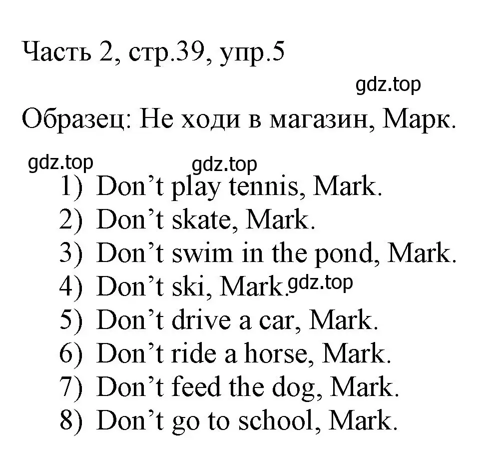 Решение номер 5 (страница 39) гдз по английскому языку 3 класс Афанасьева, Михеева, учебник 2 часть