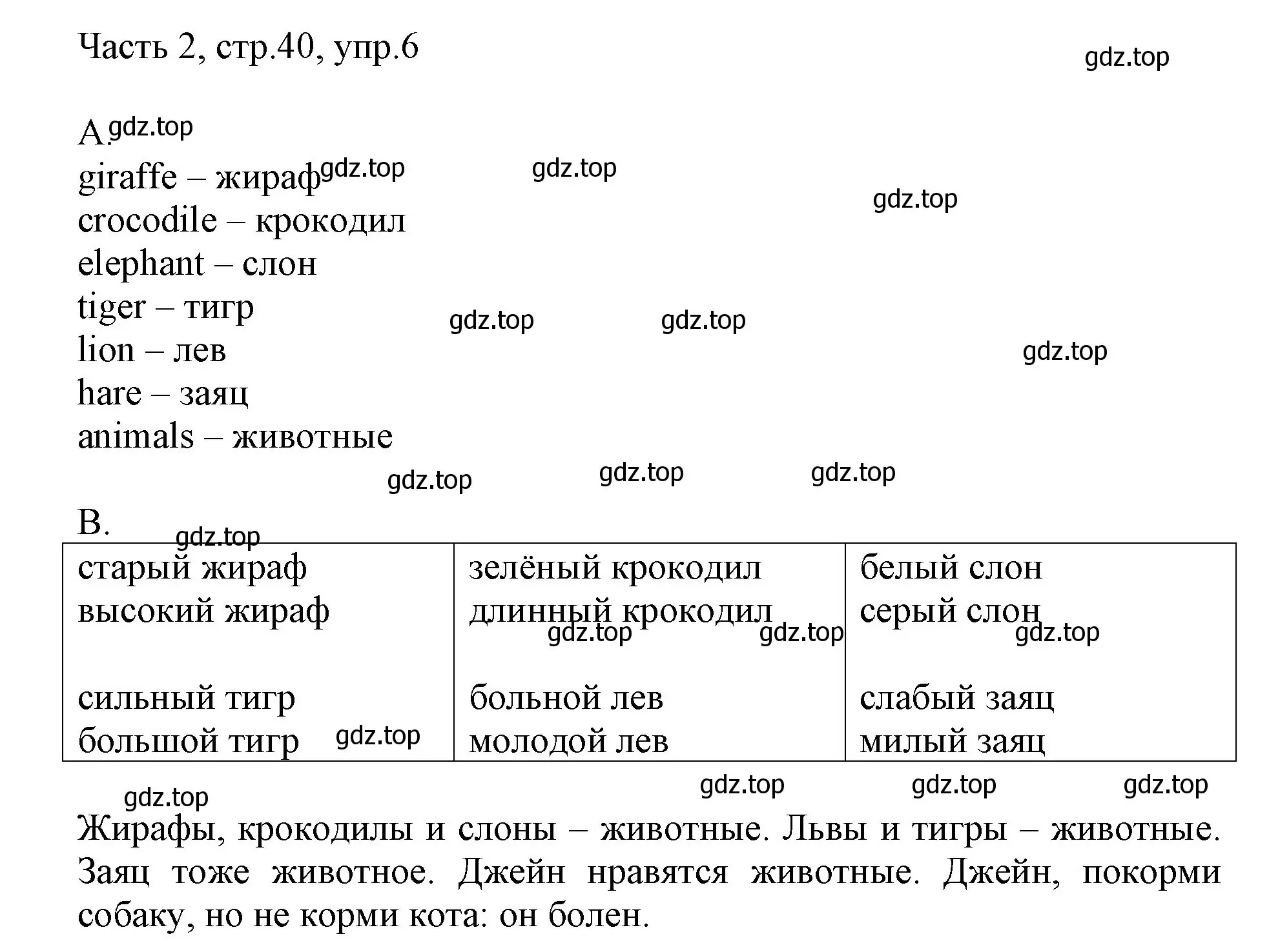 Решение номер 6 (страница 40) гдз по английскому языку 3 класс Афанасьева, Михеева, учебник 2 часть