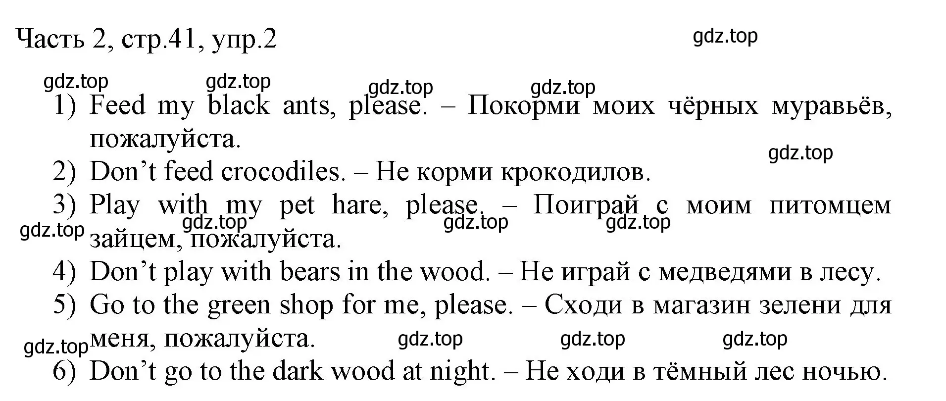 Решение номер 2 (страница 41) гдз по английскому языку 3 класс Афанасьева, Михеева, учебник 2 часть