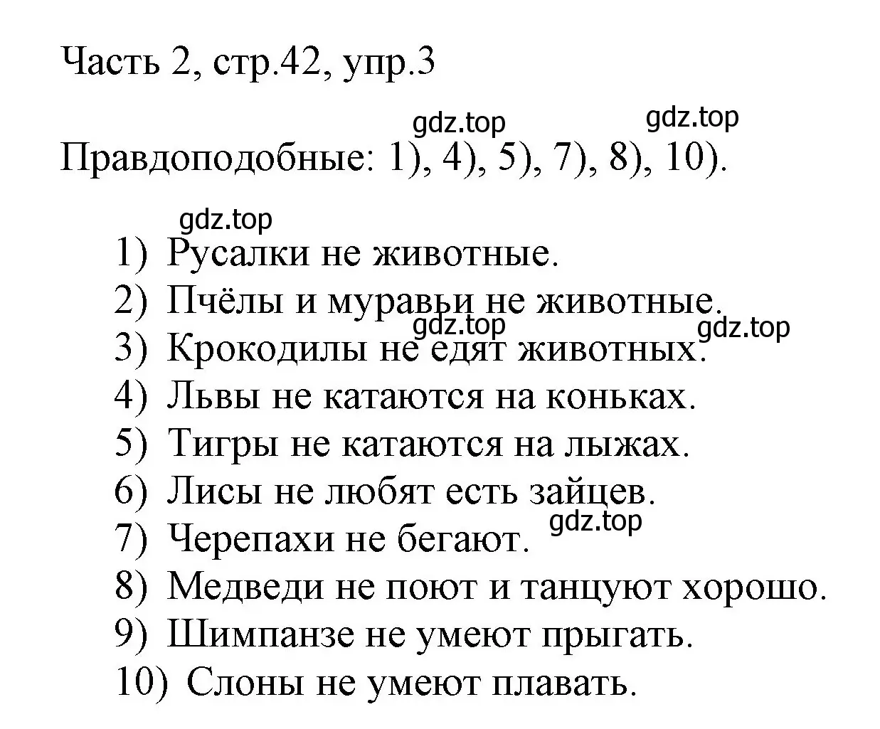 Решение номер 3 (страница 42) гдз по английскому языку 3 класс Афанасьева, Михеева, учебник 2 часть