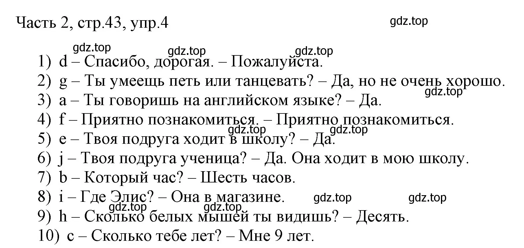 Решение номер 4 (страница 43) гдз по английскому языку 3 класс Афанасьева, Михеева, учебник 2 часть