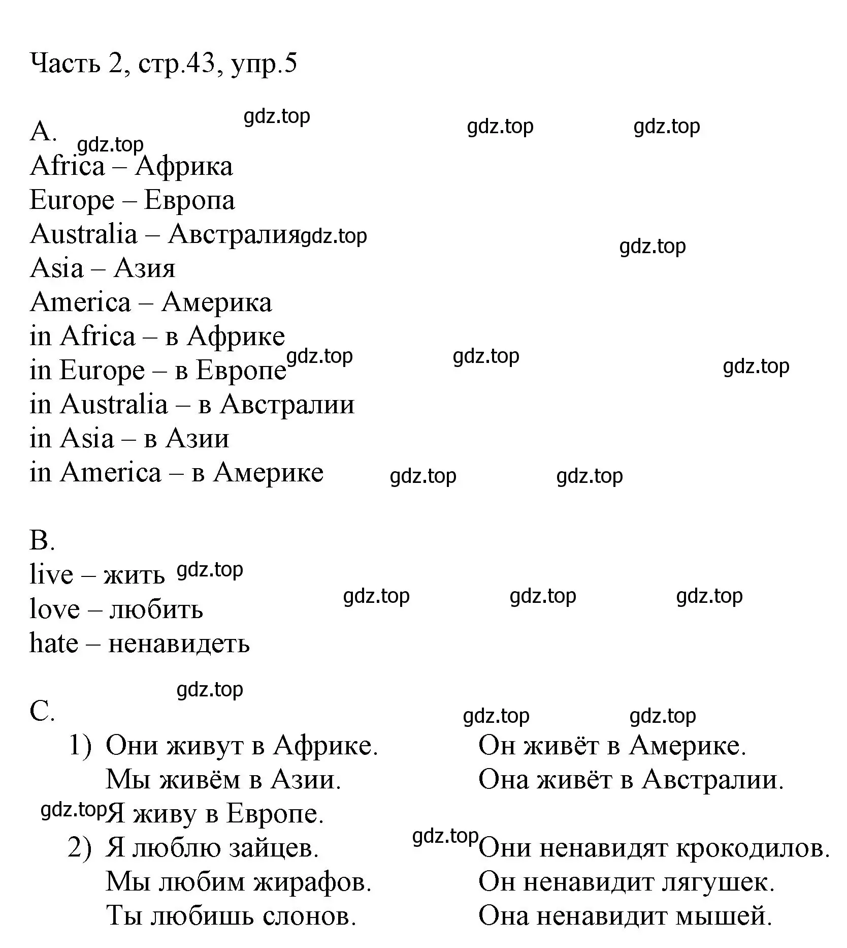 Решение номер 5 (страница 43) гдз по английскому языку 3 класс Афанасьева, Михеева, учебник 2 часть