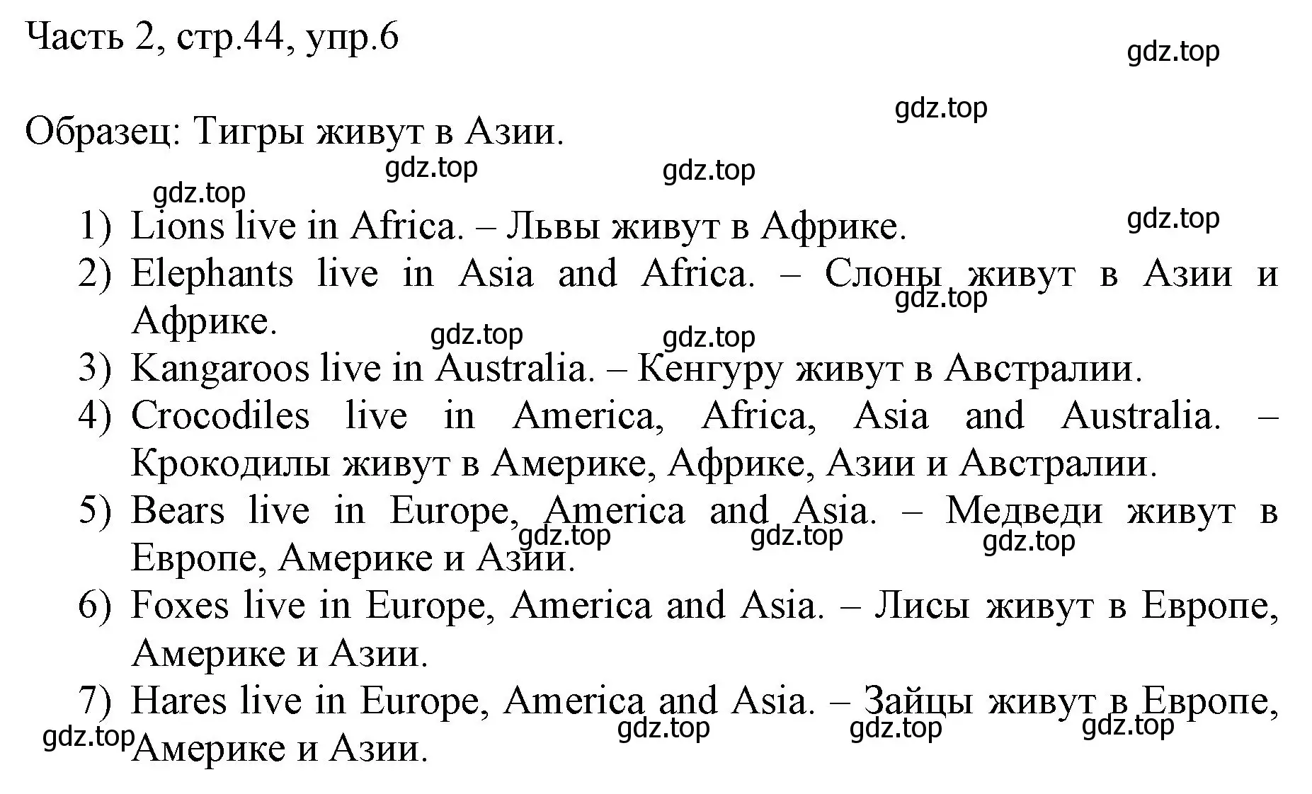 Решение номер 6 (страница 44) гдз по английскому языку 3 класс Афанасьева, Михеева, учебник 2 часть