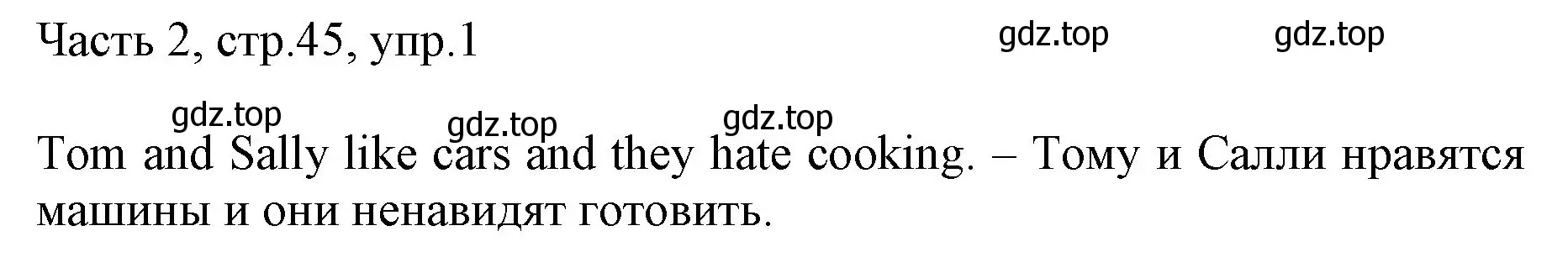 Решение номер 1 (страница 45) гдз по английскому языку 3 класс Афанасьева, Михеева, учебник 2 часть